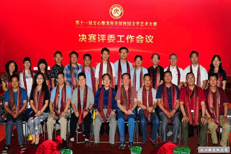 光明网报道第十一届文心雕龙杯大赛成功举办